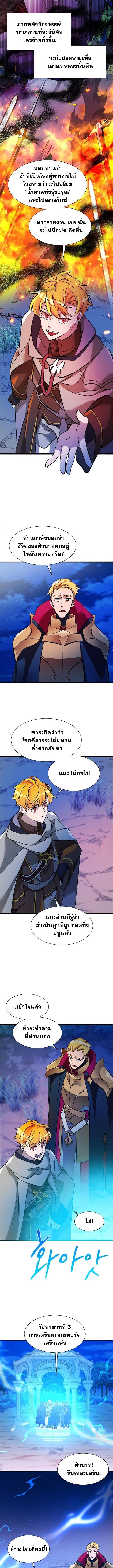 The World-Class Extra’s Walkthrough ตอนที่ 19 4