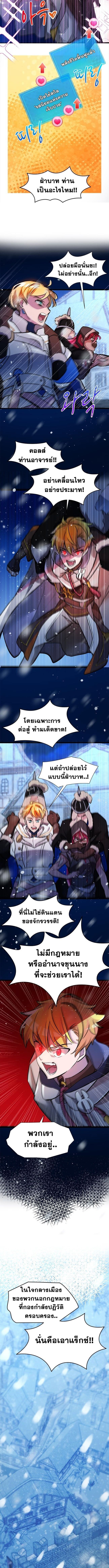 The World-Class Extra’s Walkthrough ตอนที่ 20 5