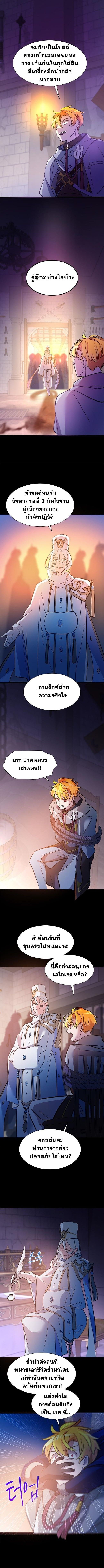 The World-Class Extra’s Walkthrough ตอนที่ 20 8