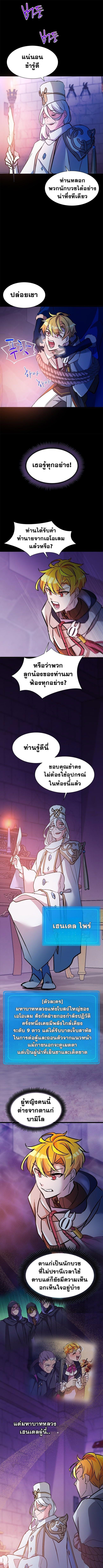 The World-Class Extra’s Walkthrough ตอนที่ 20 9