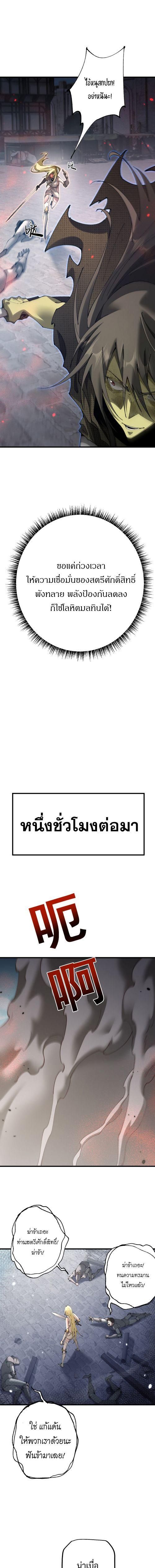 From Goblin to Goblin God ตอนที่ 50 9