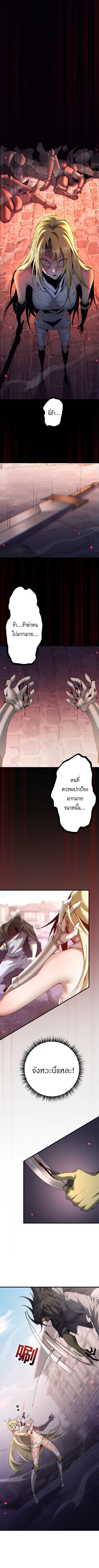 From Goblin to Goblin God ตอนที่ 50 12