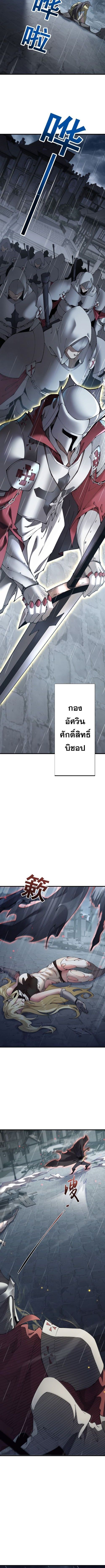 From Goblin to Goblin God ตอนที่ 51 4