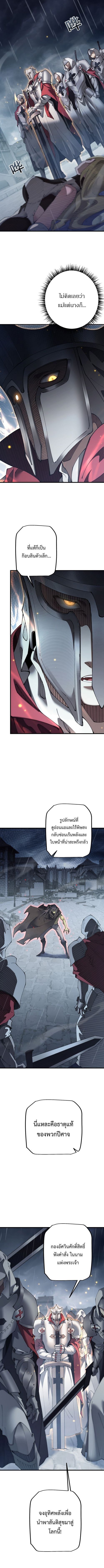 From Goblin to Goblin God ตอนที่ 51 5