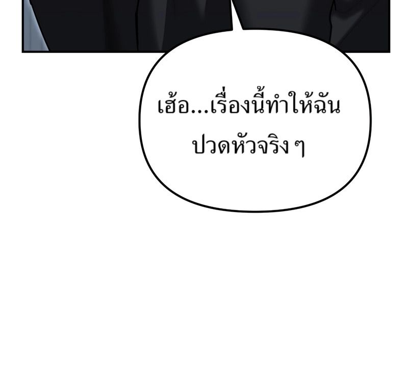 The Cop Is Too Strong ตอนที่ 26 11