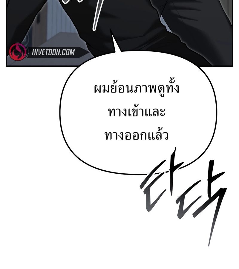 The Cop Is Too Strong ตอนที่ 26 6