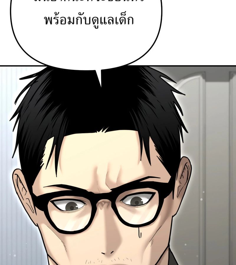 The Cop Is Too Strong ตอนที่ 26 2