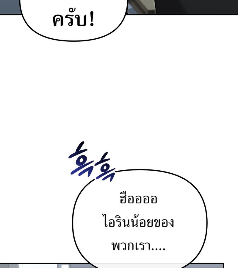 The Cop Is Too Strong ตอนที่ 26 14