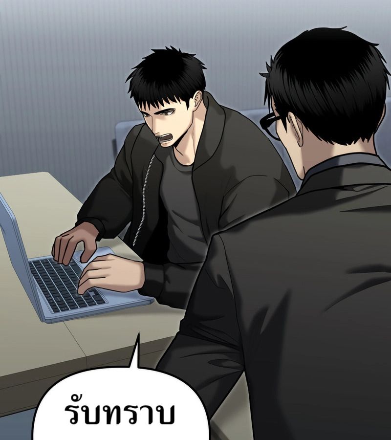 The Cop Is Too Strong ตอนที่ 26 13