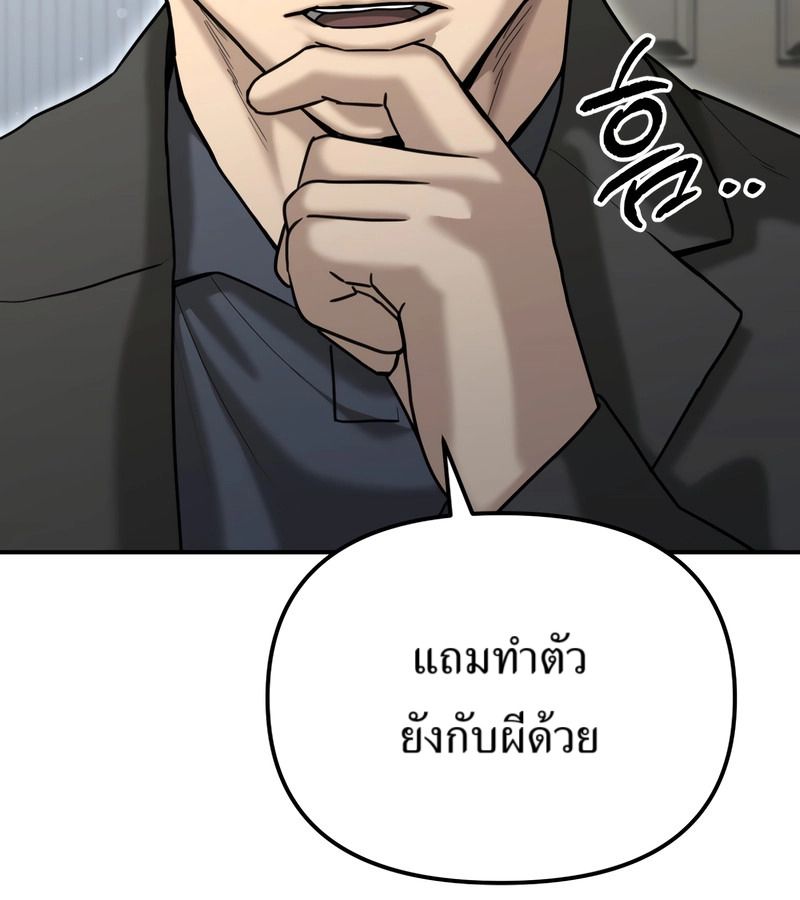 The Cop Is Too Strong ตอนที่ 26 3
