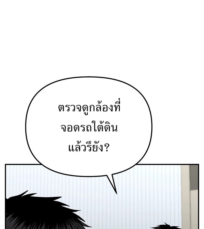 The Cop Is Too Strong ตอนที่ 26 4