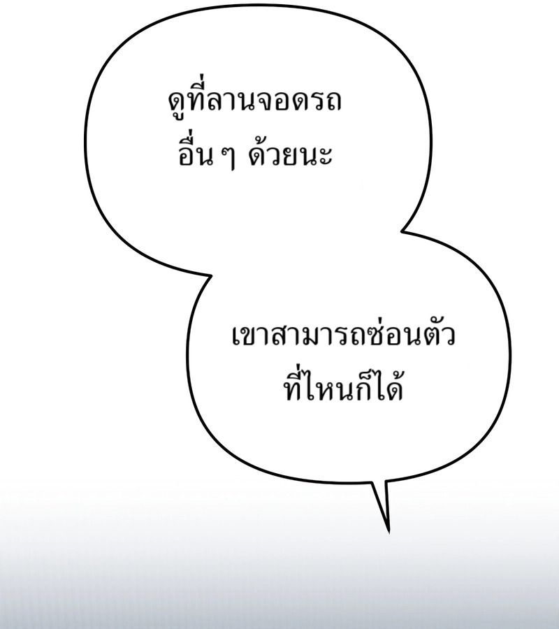 The Cop Is Too Strong ตอนที่ 26 12