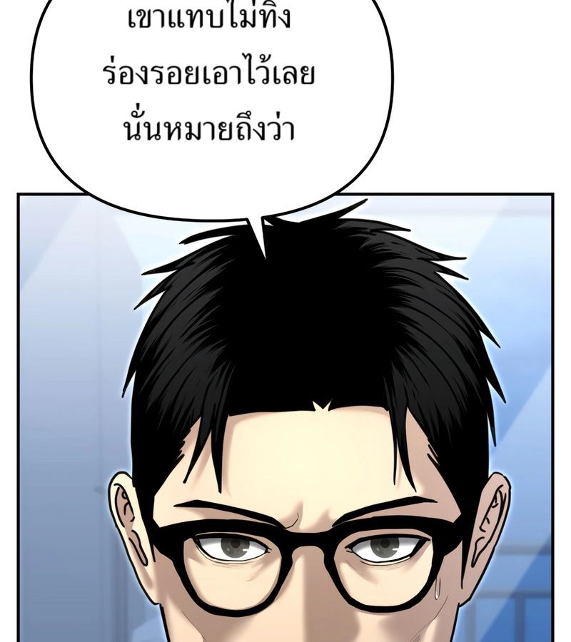 The Cop Is Too Strong ตอนที่ 26 17