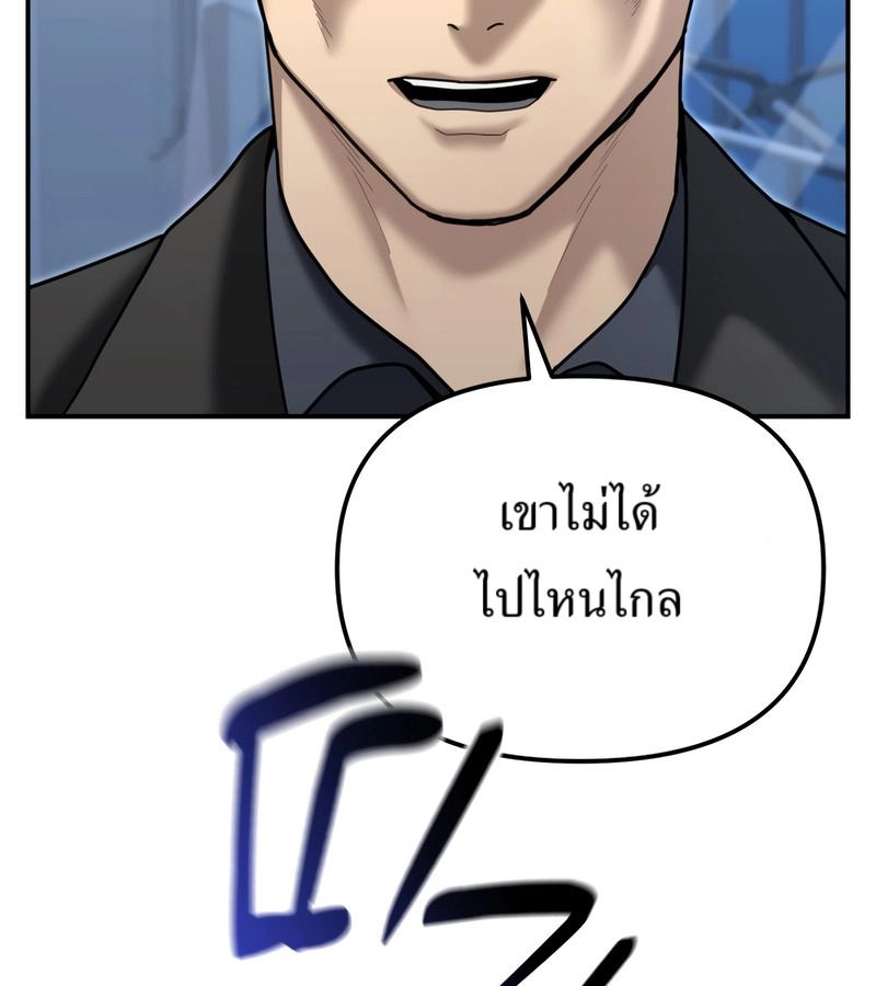 The Cop Is Too Strong ตอนที่ 26 18