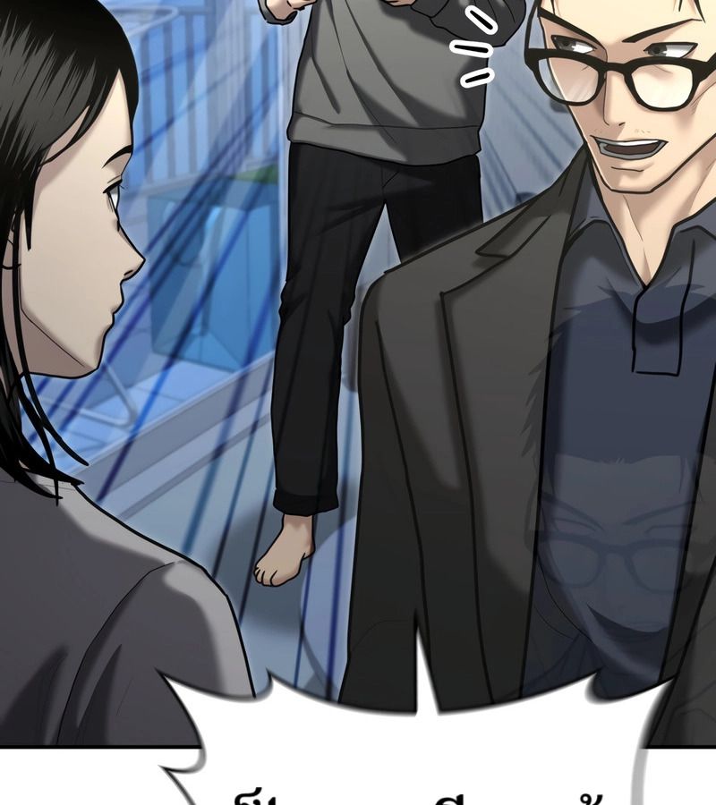 The Cop Is Too Strong ตอนที่ 26 23