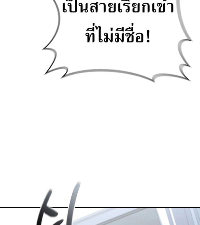 The Cop Is Too Strong ตอนที่ 26 24