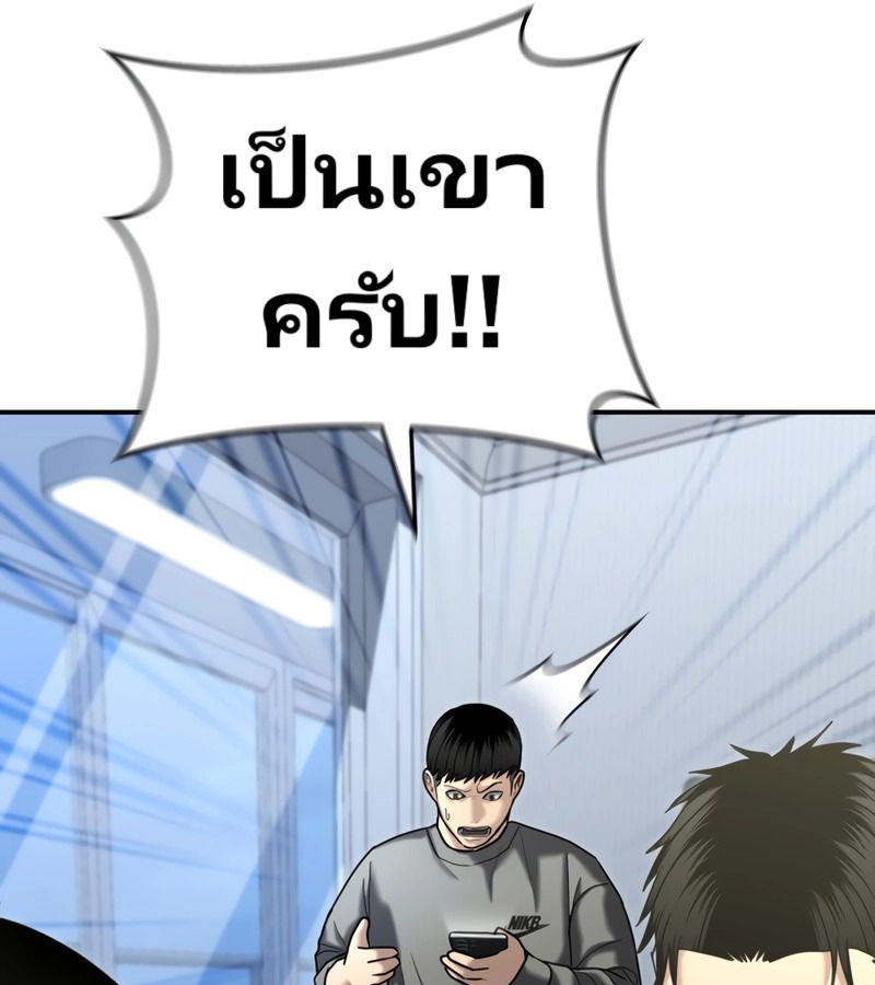 The Cop Is Too Strong ตอนที่ 26 22