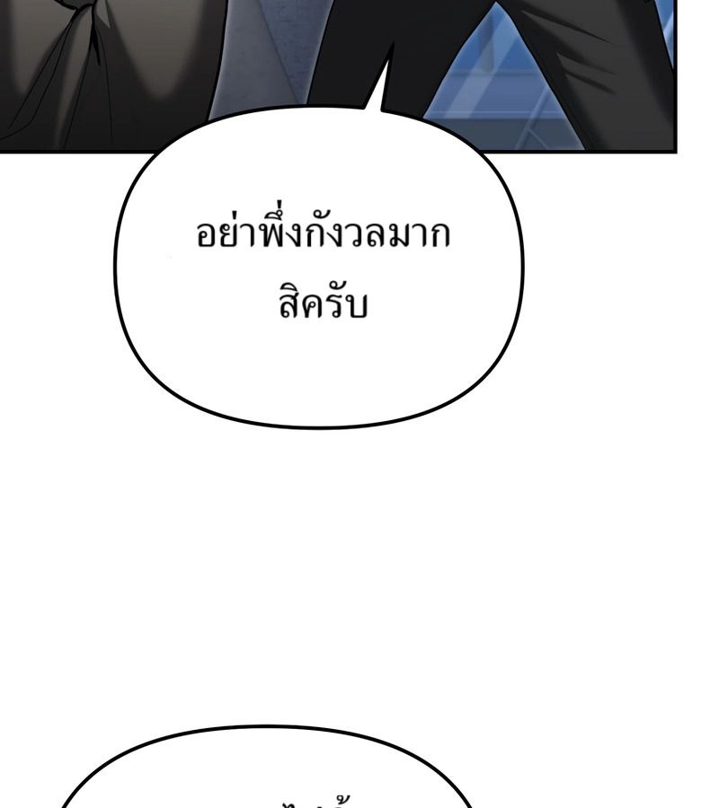 The Cop Is Too Strong ตอนที่ 26 16