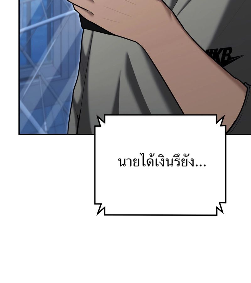 The Cop Is Too Strong ตอนที่ 26 30