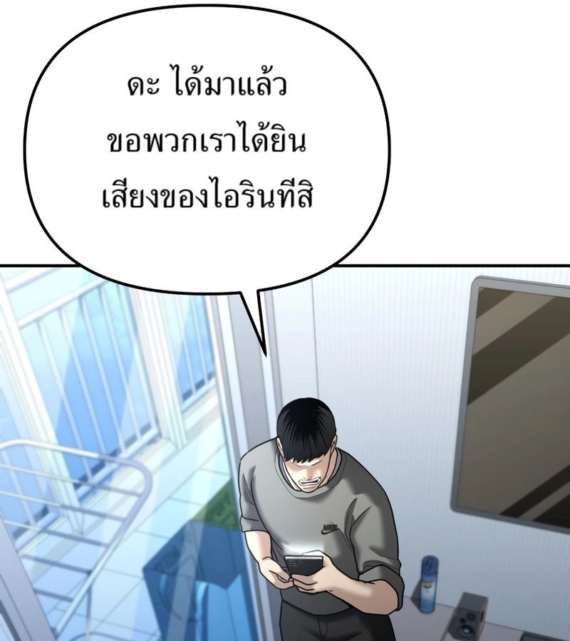 The Cop Is Too Strong ตอนที่ 26 32