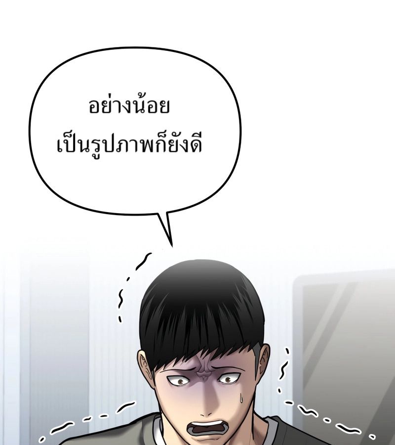 The Cop Is Too Strong ตอนที่ 26 36