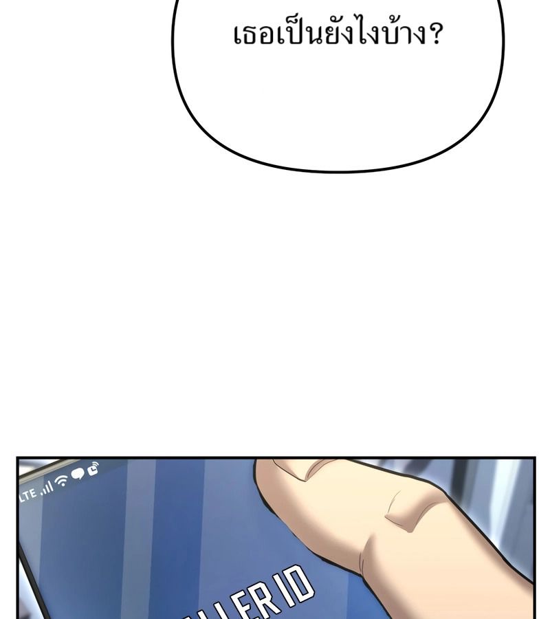 The Cop Is Too Strong ตอนที่ 26 34