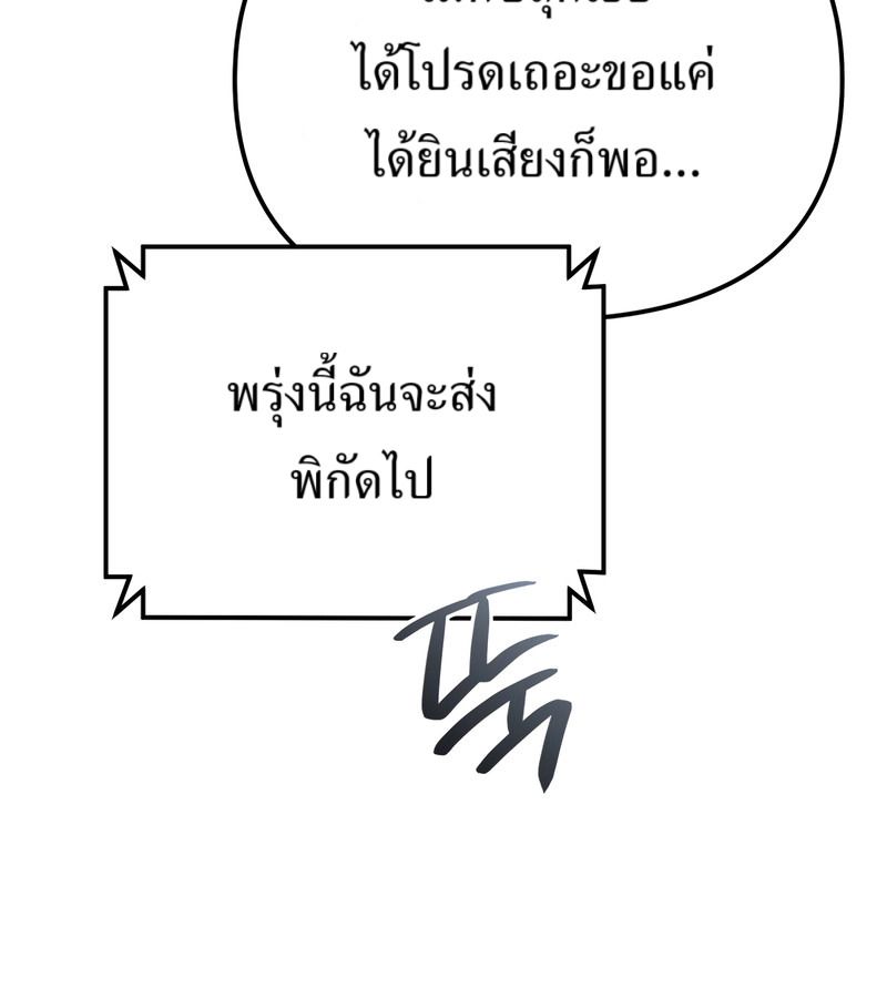The Cop Is Too Strong ตอนที่ 26 38