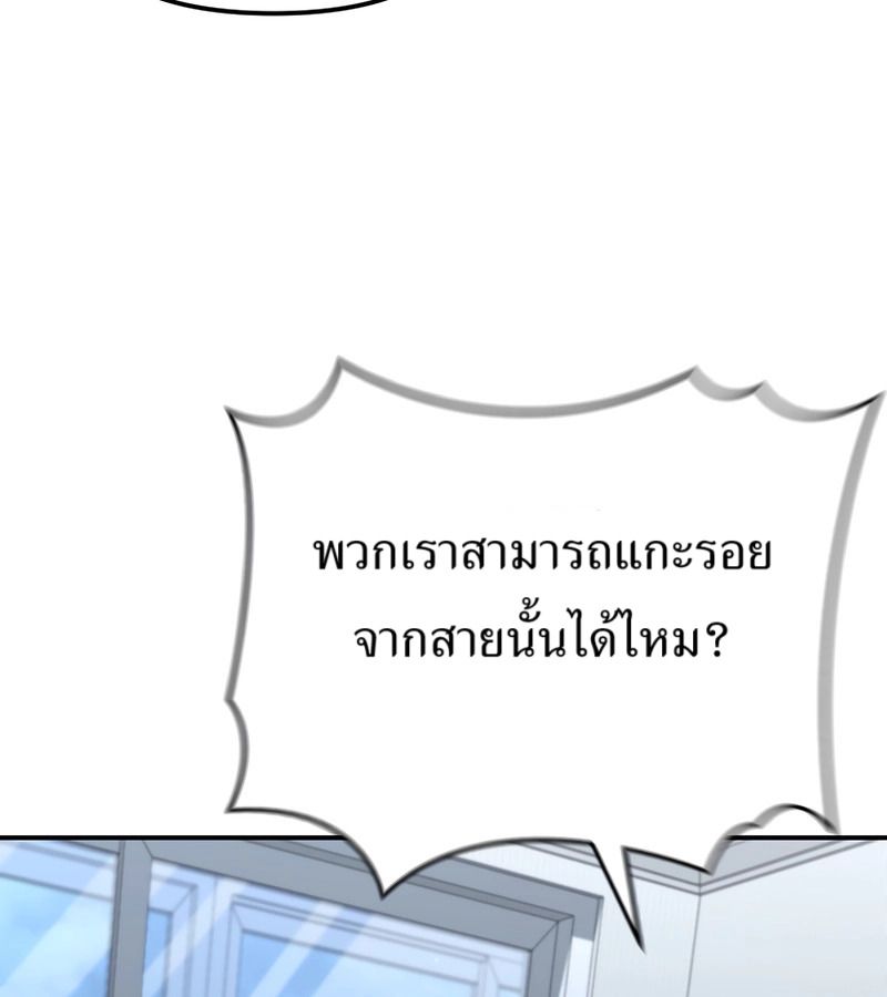The Cop Is Too Strong ตอนที่ 26 44