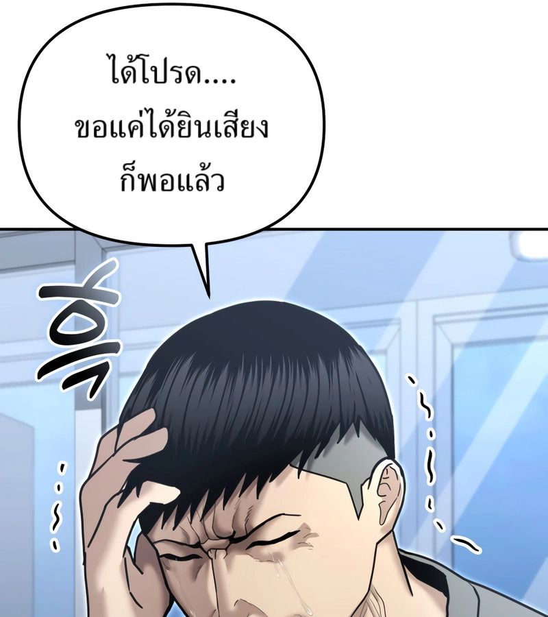 The Cop Is Too Strong ตอนที่ 26 42