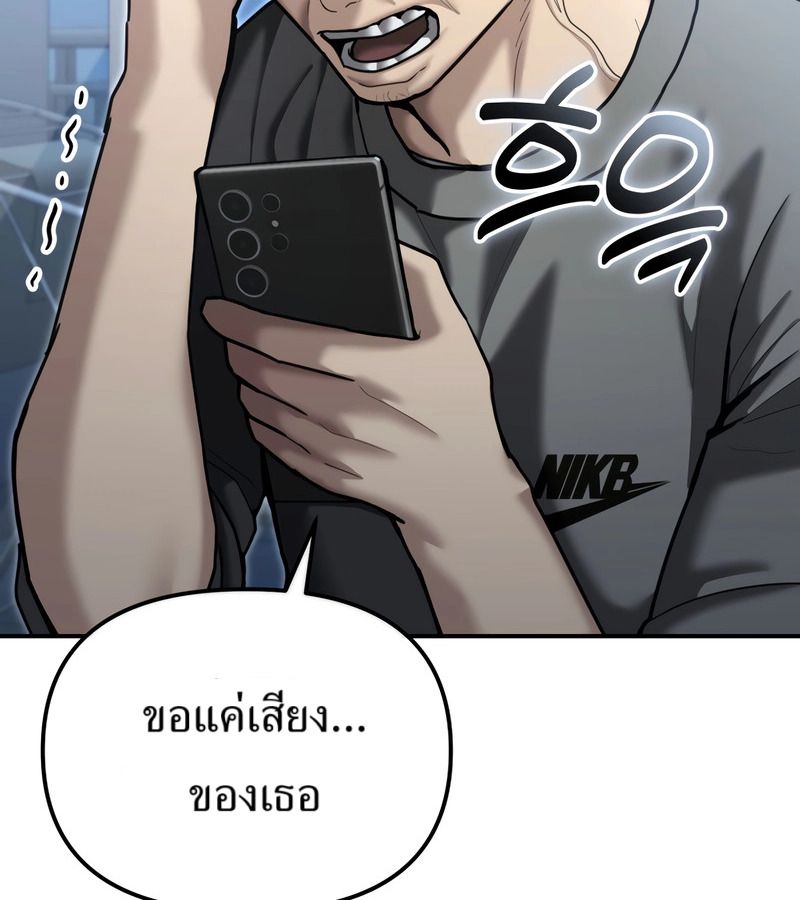 The Cop Is Too Strong ตอนที่ 26 43
