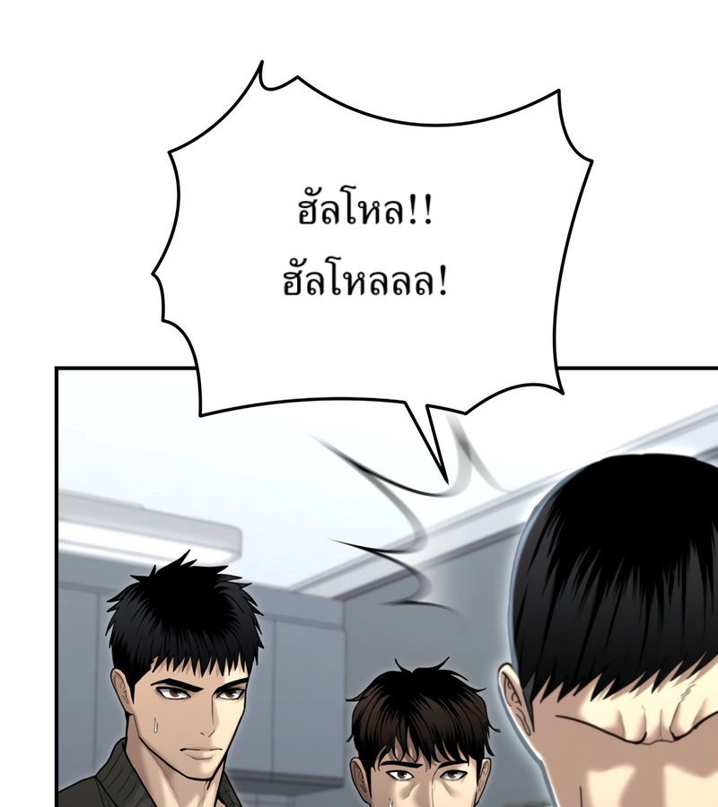 The Cop Is Too Strong ตอนที่ 26 39