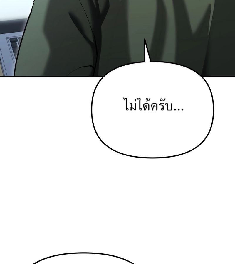 The Cop Is Too Strong ตอนที่ 26 46
