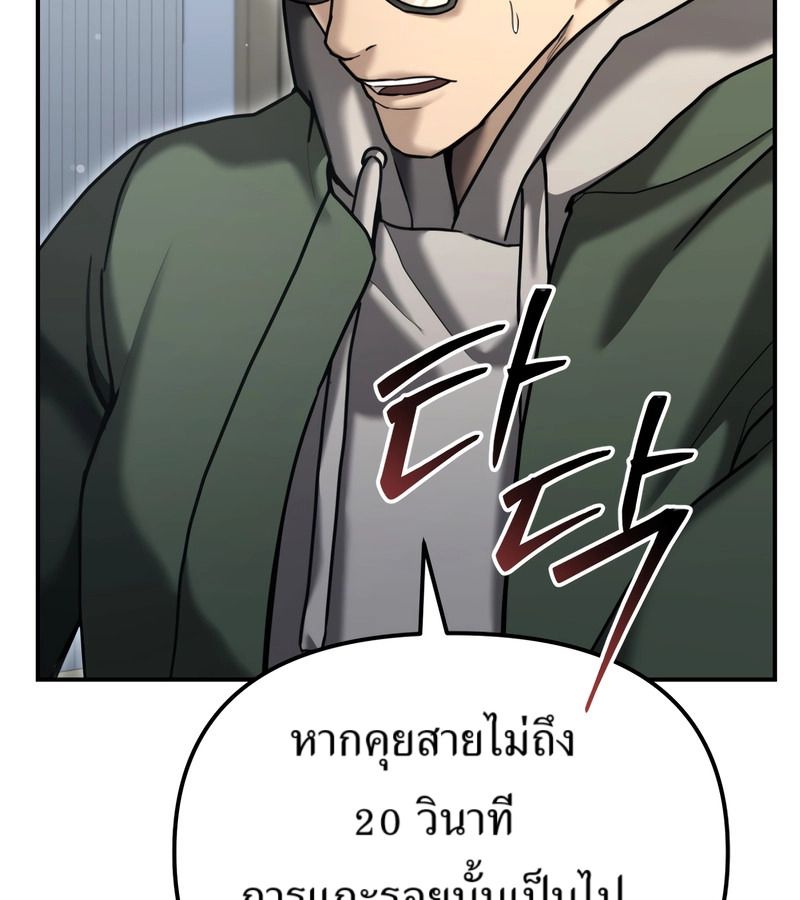 The Cop Is Too Strong ตอนที่ 26 48