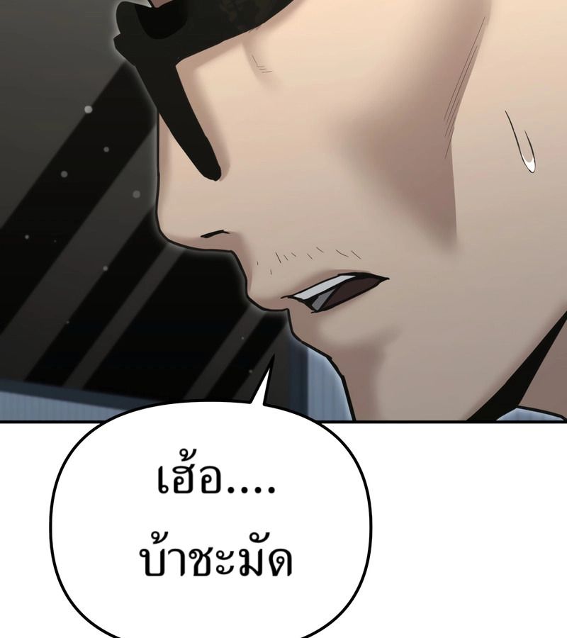 The Cop Is Too Strong ตอนที่ 26 50