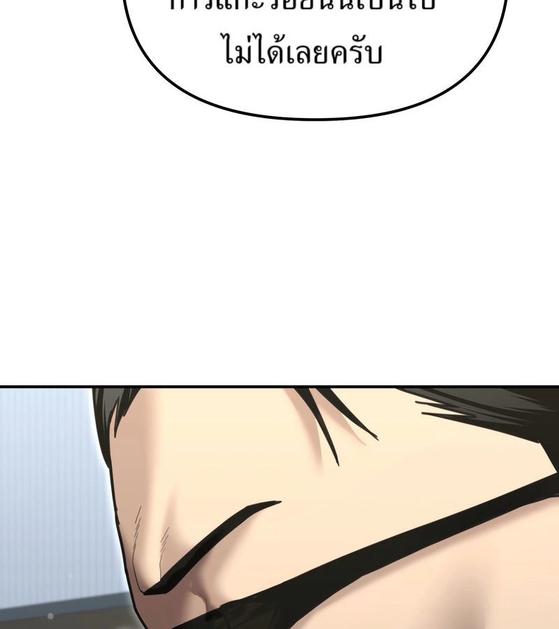 The Cop Is Too Strong ตอนที่ 26 49