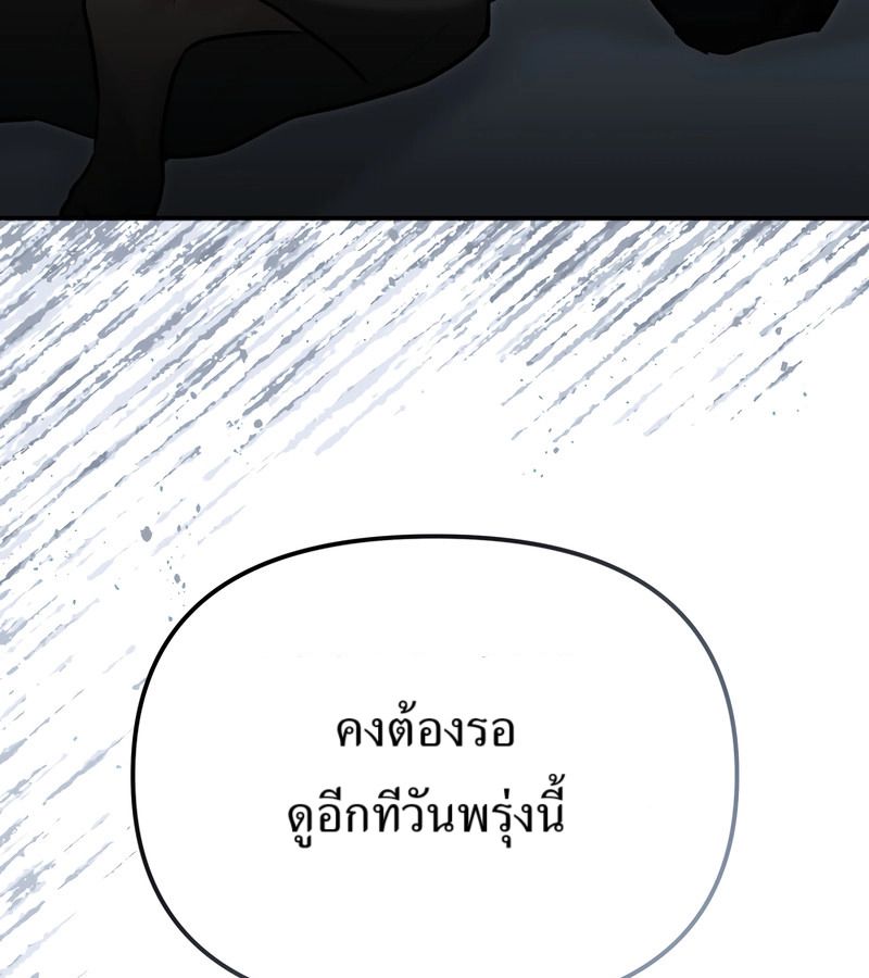 The Cop Is Too Strong ตอนที่ 26 54