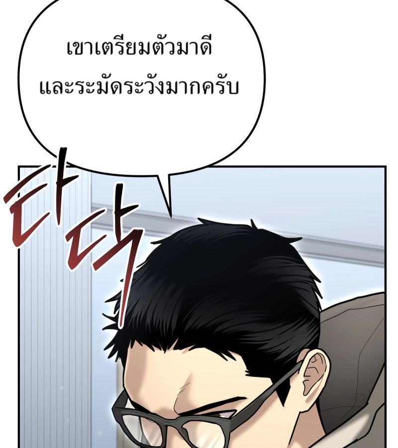 The Cop Is Too Strong ตอนที่ 26 47