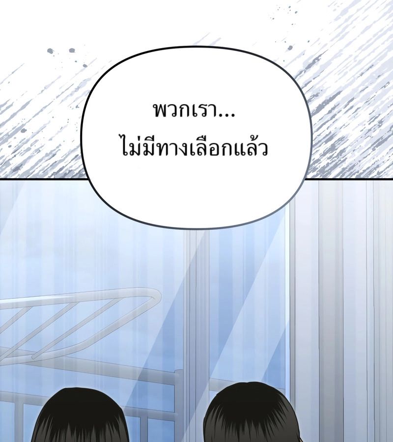 The Cop Is Too Strong ตอนที่ 26 52