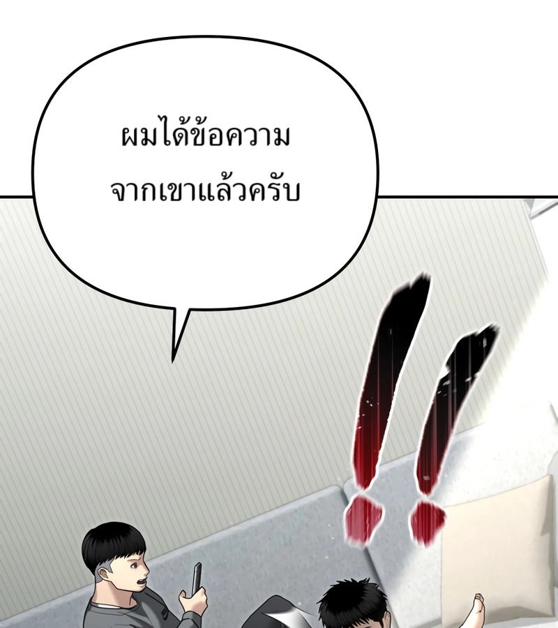The Cop Is Too Strong ตอนที่ 26 65