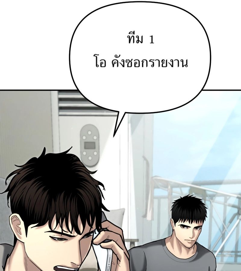 The Cop Is Too Strong ตอนที่ 26 73