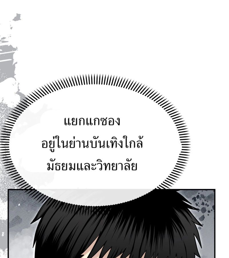 The Cop Is Too Strong ตอนที่ 26 75