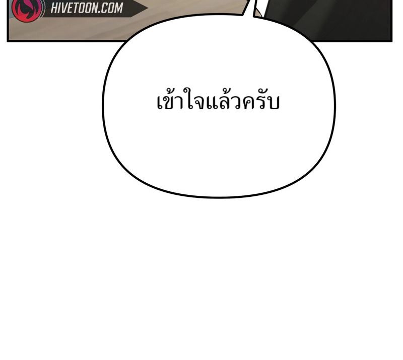 The Cop Is Too Strong ตอนที่ 26 72