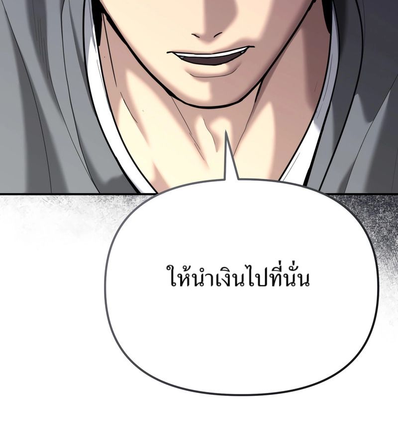 The Cop Is Too Strong ตอนที่ 26 69