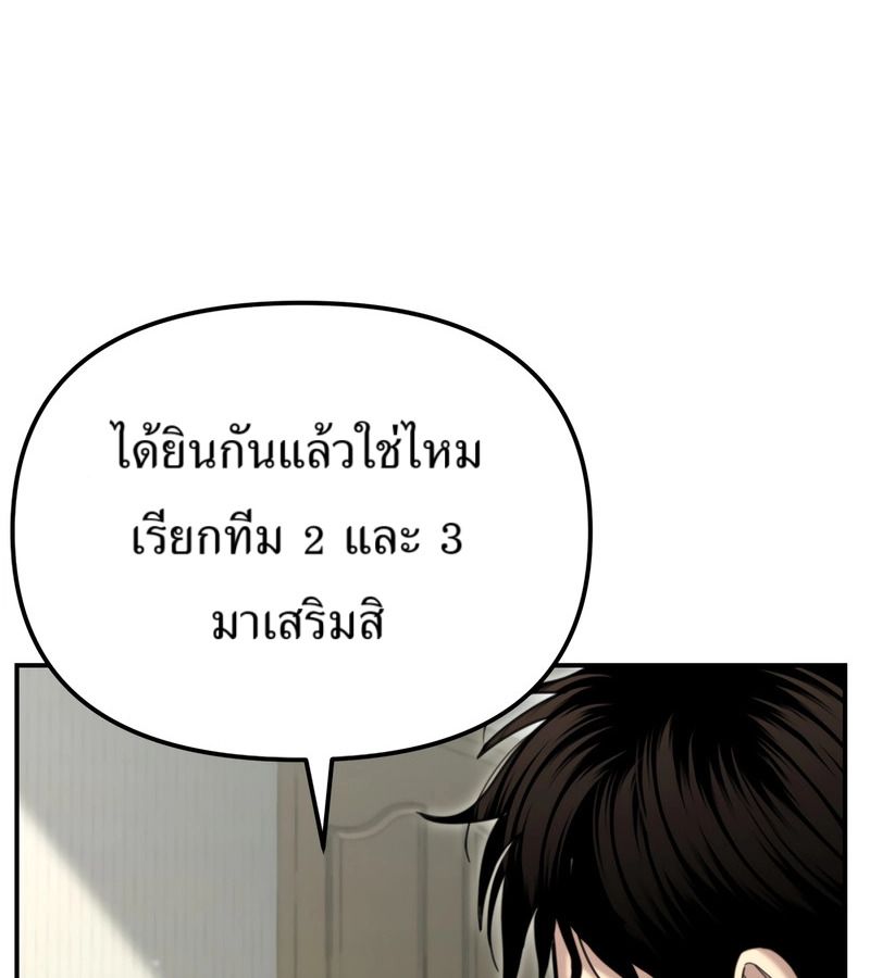 The Cop Is Too Strong ตอนที่ 26 70