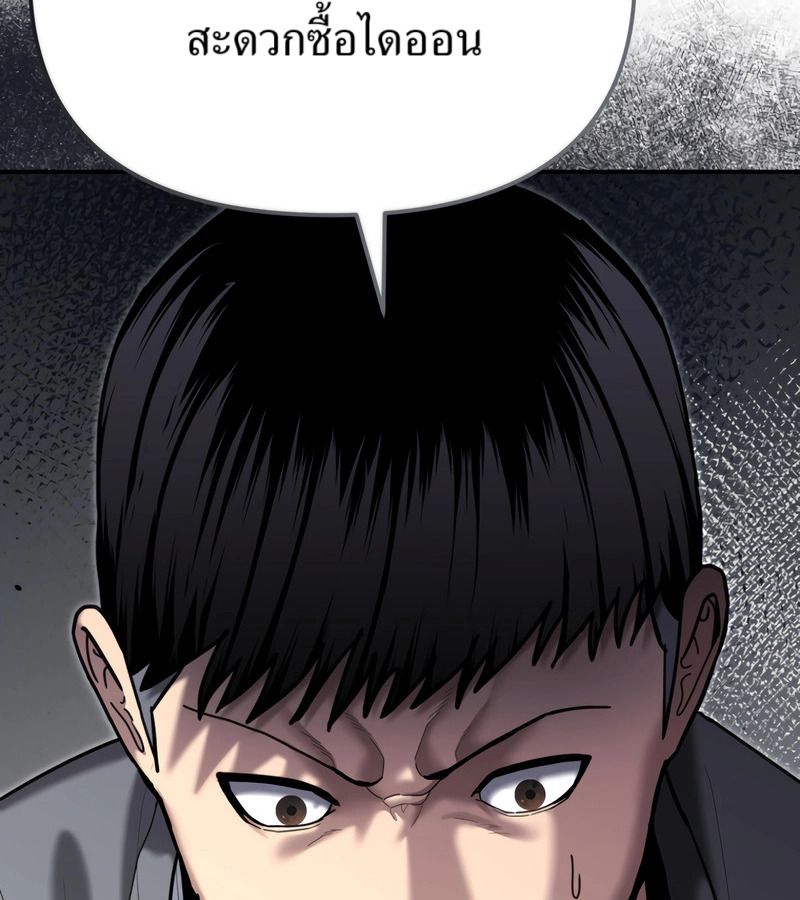 The Cop Is Too Strong ตอนที่ 26 68