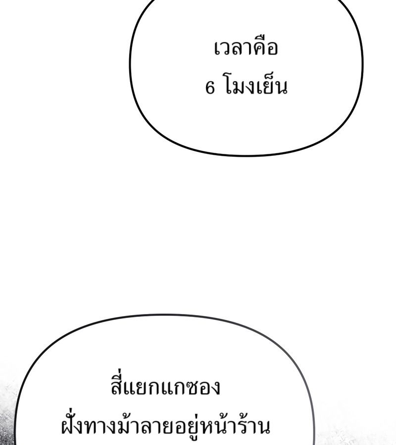 The Cop Is Too Strong ตอนที่ 26 67
