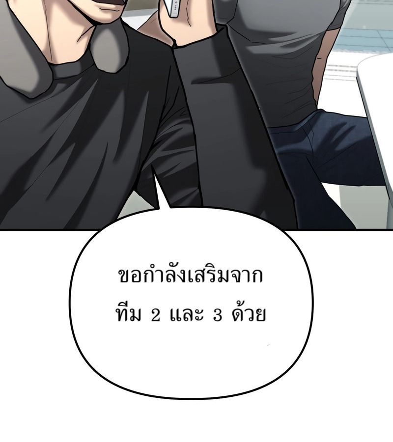 The Cop Is Too Strong ตอนที่ 26 74