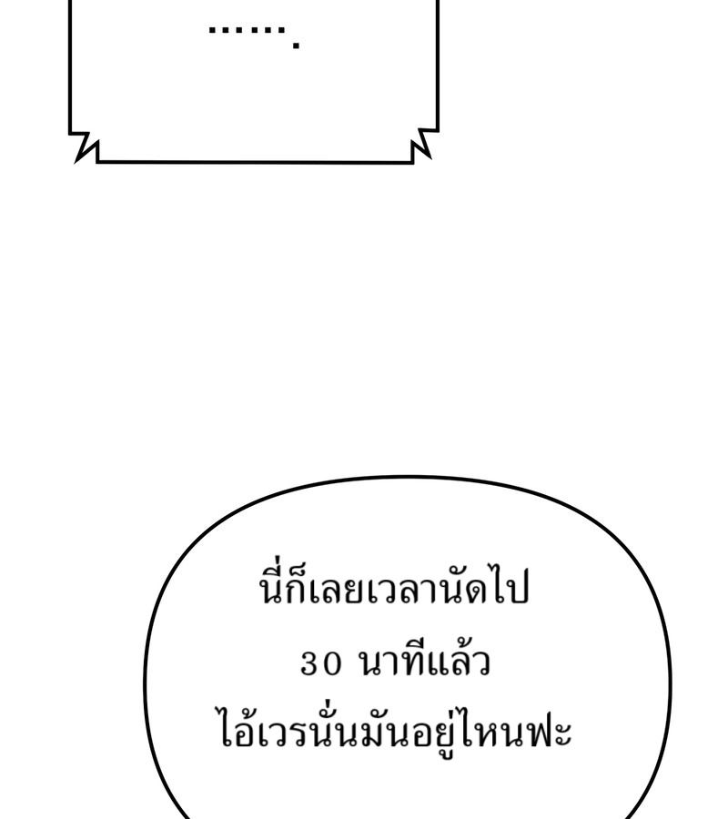 The Cop Is Too Strong ตอนที่ 26 87