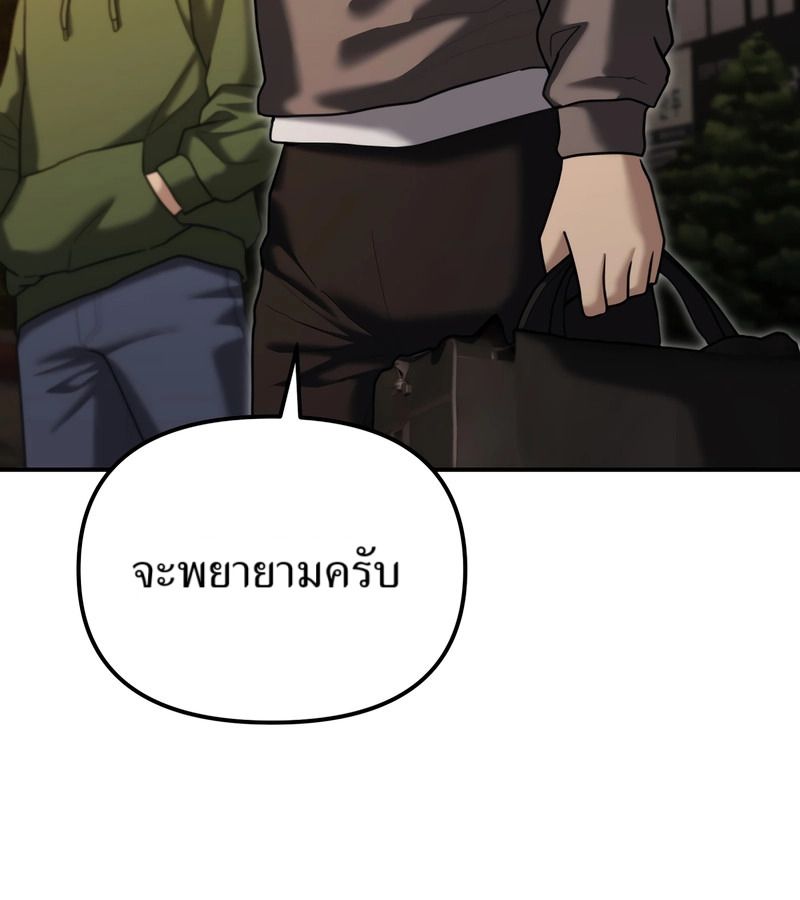 The Cop Is Too Strong ตอนที่ 26 83