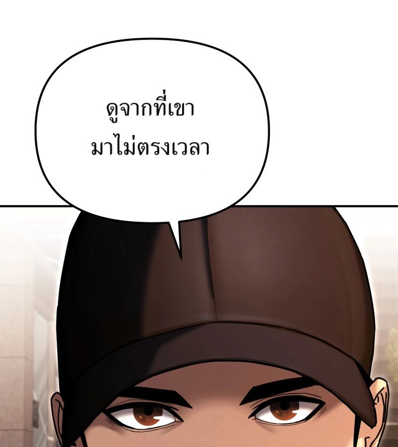 The Cop Is Too Strong ตอนที่ 26 90